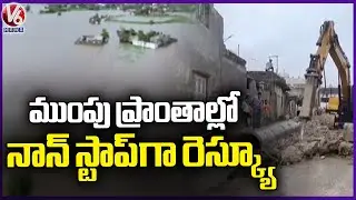 Flood Relief: SDRF and NDRF Continue Rescue Work Across Affected Areas | Gujarat | V6 News