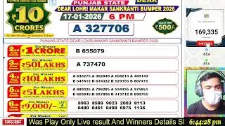 PUNJAB STATE DEAR LOHRI MAKAR SANKRANTI BUMPER 2026 LIVE  6 PM DATE 17.01.2026 LIVE | LOTTERY SAMBAD
