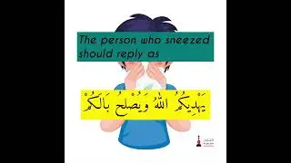 Dua when Sneezing