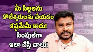 Child Future Investment Guide in Telugu | Rajak Talks
