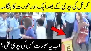 After Colonel's Wife Another Women Out of Control | Ya Kia Ho Rha Hai ?? | TSC