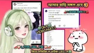 Q & A part - 1 #blackpink #subscribe #missyou#newtrendingsong 