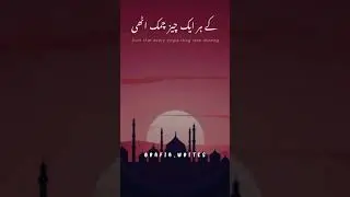 Balaghal ulla baykamalihi by Ali Zafar#Ali safar#ALLAH#MOHAMMAD#NAAT