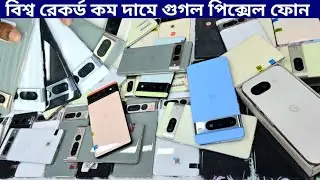 used Google pixel phone price in Bangladesh 2025💥second hand Google pixel💥Google pixel phone price