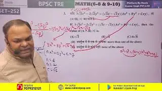 DAY-175, BPSC TRE 4.0 MATH | BIHAR TEACHER MATH | BPSC Teacher Math Class | MATH PYQS