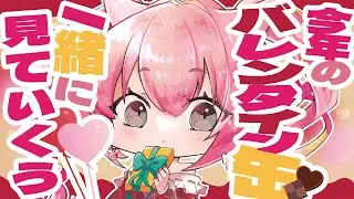 🌻チョコうまぁ🍖今年のバレンタイン缶も大変かわよき