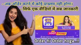 Shopsy New Rs 25 Loot | how to fix all problem in Shopsy | Rs 25 store not showing shopsy problam
