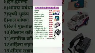 Important emergency numbers 📞🚨 #UttarPradesh- #EmergencyNumbers- #SafetyFirst- #Helplines- #UP112