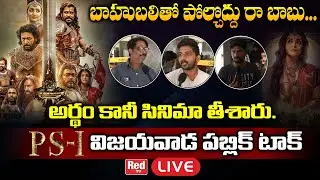 LIVE :  Ponniyin Selvan Vijayawada Public Talk | PS 1 Public Talk | Vikram | PS 1 Review | REDTV