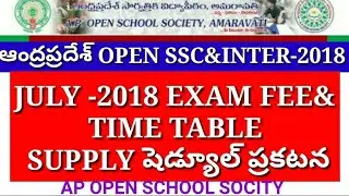 AP State Open School SSC , inter July, 2018 Examination Time Table and supply Fee Payment Schedule