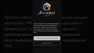 Настраиваем свой VPN всего в несколько кликов