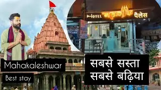 Best Budget stay near Mahakal Temple🛕 | Ujjain | @HarshSaxenaVlogs #ujjain #mahakaleshwar