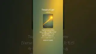Threads of Light