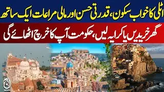 Italy Town Pays You to Move | Radicondoli Tuscany Incentive | Free Housing Offer - Aaj Digital 2025