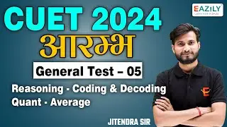 CUET 2024 - Reasoning & Quant | Class - 05 | Top Most Expected Questions | by Jitendra sir