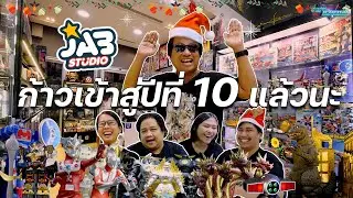 เกือบ 10 ปีผ่านไป JAB Studio โตมากับอะไร มีทิศทางยังไงต่อจากนี้ พร้อม HBD พี่โจ - Toy Crush (EP.80)