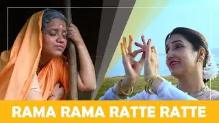 Rama Rama Ratte Ratte Beeti Re Umariya |रामा रामा रटते रटते बीती रे उमरिया |  Lets Bhaktify