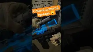 Самый дорогой прицел 😮 #intotheradius2 #vr #coop #game #lootershooter #shooter