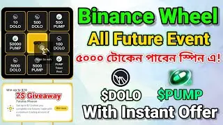 Binance Wheel Event Live 🔥| Binance Spin to Win 🎯 | $DOLO & $PUMP Instant Offer Red Packet Giveaway 