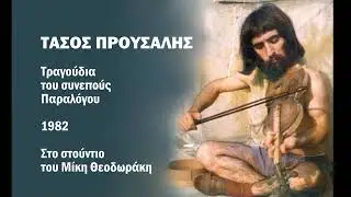 &Tau;ά&sigma;&omicron;&sigmaf; &Pi;&rho;&omicron;ύ&sigma;&alpha;&lambda;&eta;&sigmaf;   Έ&nu;&alpha;&sigmaf; &Gamma;ά&iota;&delta;&alpha;&rho;&omicron;&sigmaf; &mu;&epsilon; &pi;&omicron;&rho;&tau;&omicron;&kappa;&alpha;&lambda;ί &phi;&omicron;&upsilon;&lambda;ά&rho;&iota;