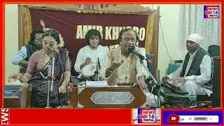 (4) English Sajjad Bukhari Memorial Award | Shaam-e-Museequi | Guest of Honour Judith Ravin | Amir