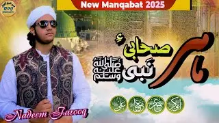 Har Sahabi Nabi | New Manqabat 2025 | Tribute to Sahaba-e-Kiram | Nadeem Farooq Official