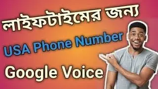 How to Create Google Voice Number || USA Virtual Phone Number Bangla || USA Permanent Number