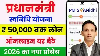 PM Svanidhi Yojana Loan Apply Online 🔥 | PM Svanidhi Loan Apply | PM Svanidhi 15k Loan Apply Online