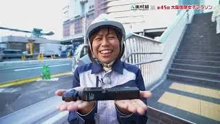 第45回大阪国際女子マラソン×奥村組インフォマーシャル④