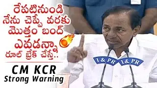 MUST WATCH : CM KCR Press Meet On Present Situation | TRS Party | Political Qube