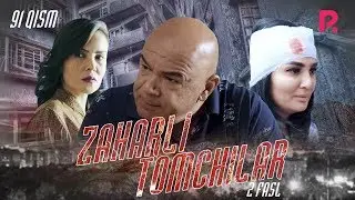 Zaharli tomchilar (o'zbek serial) | Захарли томчилар (узбек сериал) 91-qism 