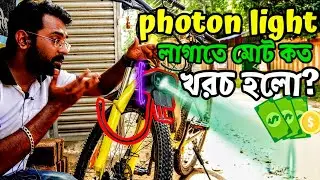 How much does it cost to install electric cycle emotorad photon led headlight with inbuild horn (...