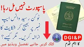 passport helpline number Pakistan | passport helpline whatsapp number
