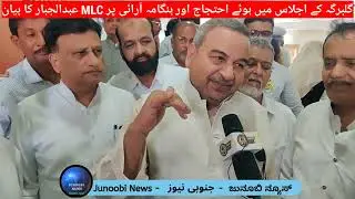 Gulbarga ke ijlaas me hangama | MLC Abdul Jabbar ka reaction | Unity zaroori 