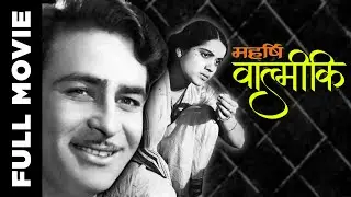 Maharishi Valmiki (1946) Full Movie | महर्षि वाल्मीकि | Raj Kapoor, Prithviraj Kapoor