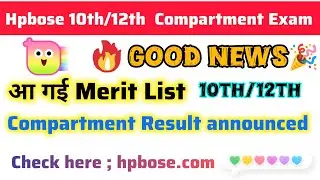 Hpboard 10th 12th Compartment Exam Result Declared || Hpboard Merit List 2025 #hpbose #Result 