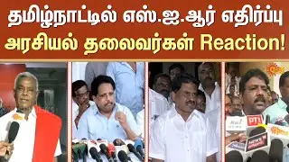 SIR | Union Government | Political Leaders Reaction | PM Modi | Tamil Nadu | TN Govt | Sun News
