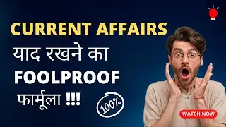 Innovative Way to learn Current Affairs | CA MockDrill | One Stop Solution for Bank & Insurance Exam