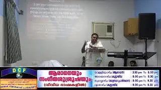 Duqum Prayer Convetion 2019 day 3 Morning