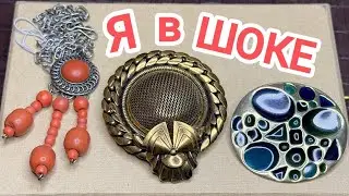 ОЧЕНЬ ДОРОГО! ШОК такое найти в магазинах секонд хенд #находки #секондхенд #украшения #антиквариат