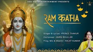 Ram Katha 🕉️ | Shri Ram Mandir Ayodhya Bhajan 2025 | Princi Thakur | Guru Bhullar | Rajat Kumar
