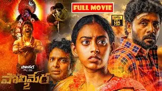 Kamakshi Bhaskarla And Satyam Rajesh Superhit Crime Horror Telugu HD Movie || @JordaarMovies ​