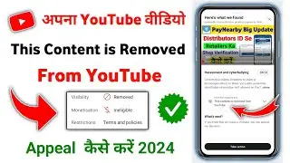अपना YouTube वीडियो this content is removed from youtube appeal कैसे करें 2024 youtube new update