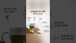 #Ajwain water benefits