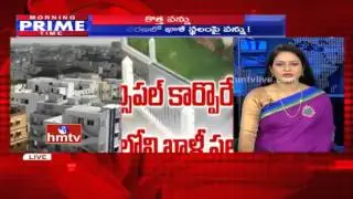 Tax on Vacant Land in GHMC Area | HMTV