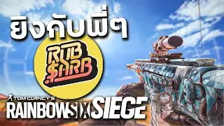 เจอตี้พี่ๆ Rubsarb - Rainbow Six Siege ไทย