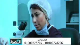 أزى الصحة | تقرير من داخل مركز دار الطب مع الدكتور أحمد عوض الله