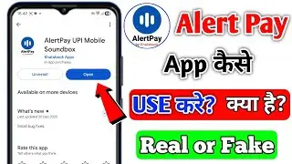 alert pay app kaise use kare | alertpay app use kaise kare 2026 | alert pay app kya hai | alert pay