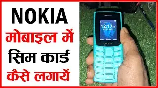 How to insert sim in nokia keypad mobile me sim kaise/dale/lagaye/105