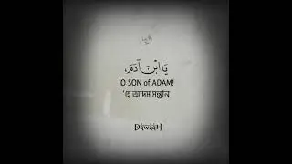O Son Of Adam!!!